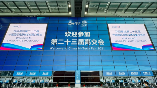 天津睿智生活方式品牌有限公司智慧安全用电产品亮相第二十三届高交会