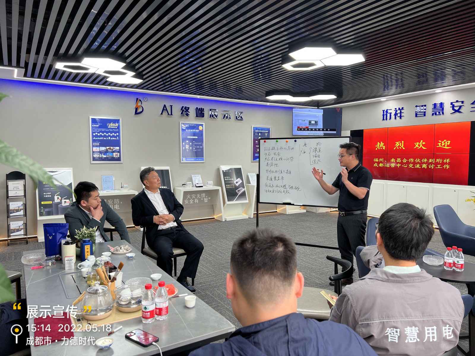 天津睿智生活方式品牌有限公司为中移铁通有限公司进行安全用电培训